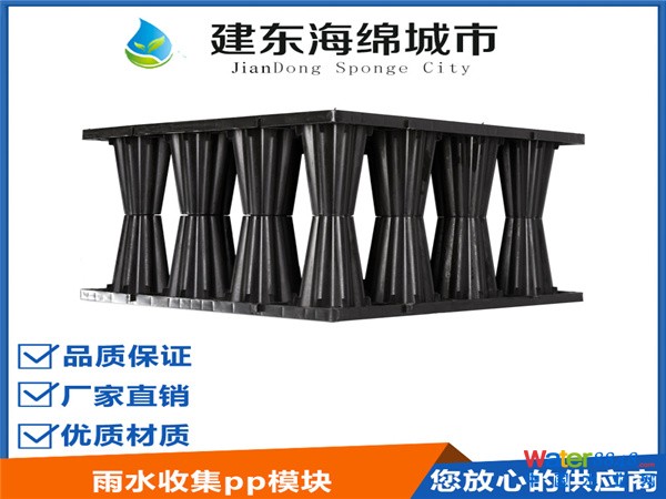 雨水收集pp模块