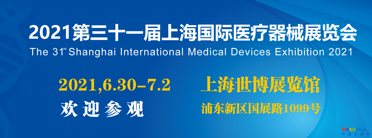 医博会1.png 医博会1.png