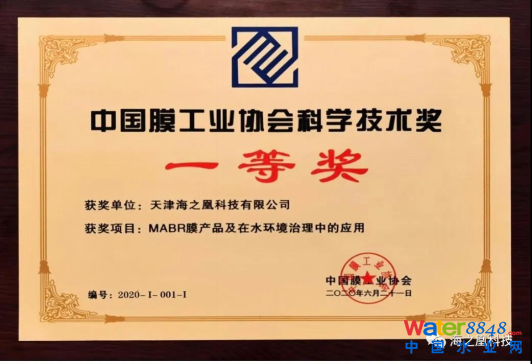 20210909 MABRˮȾƷӦáѧɹﵽˮƽ--512.png