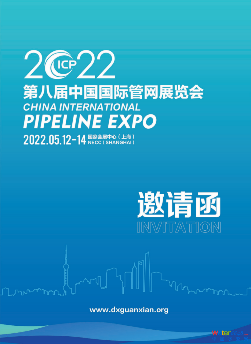 2022中国国际管网展览会邀请函(1)(1) 20.png