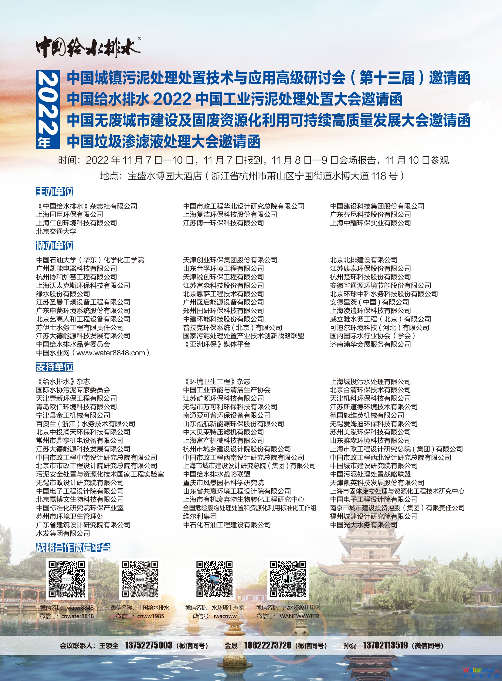 污泥.jpg