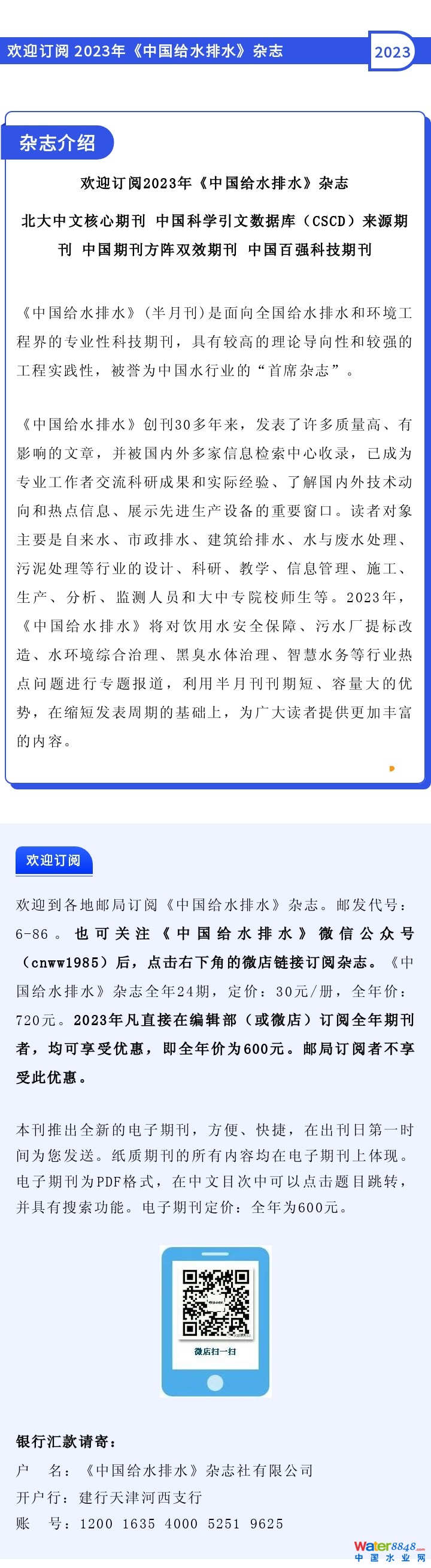 征订图片.jpg