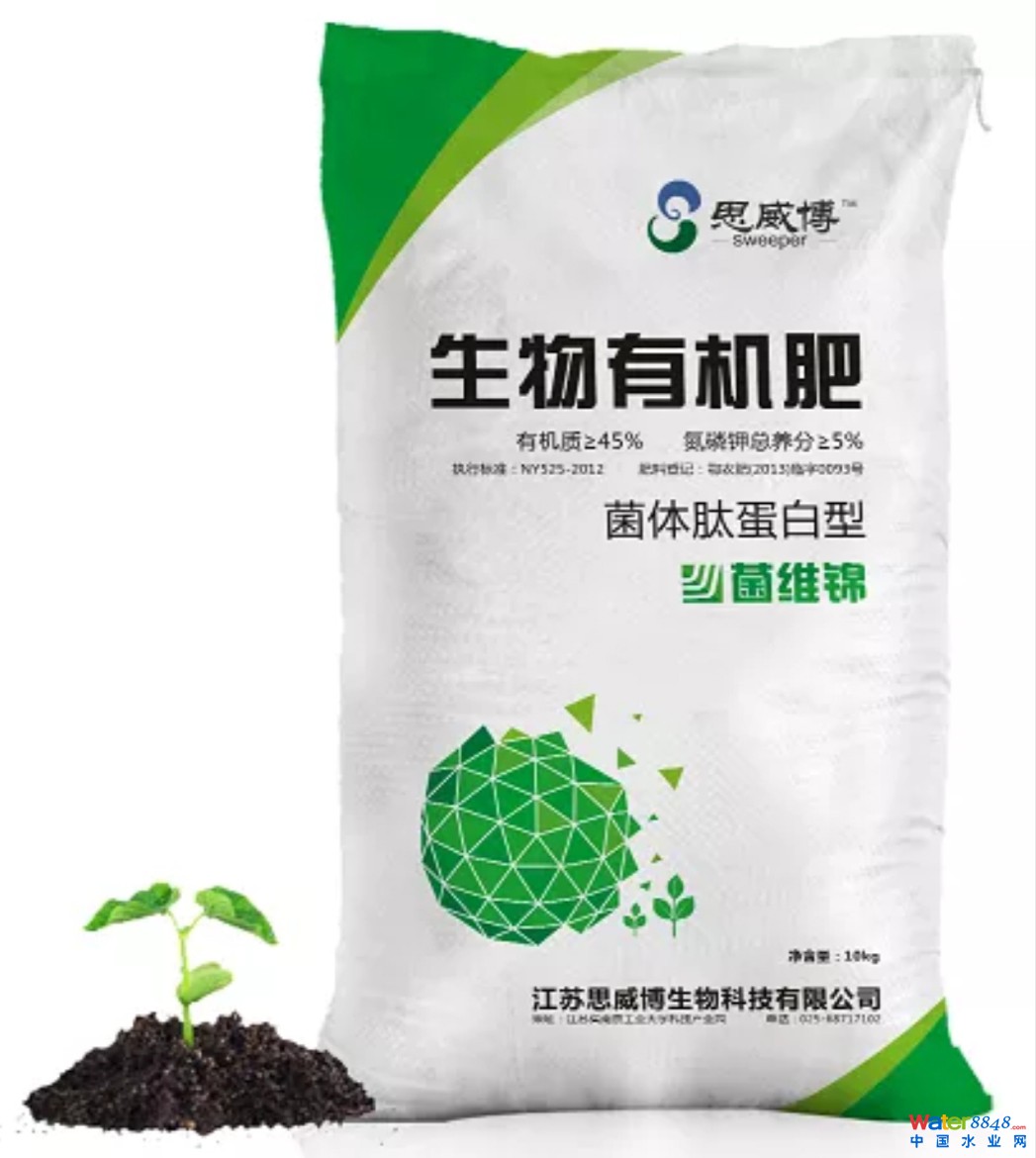 1生物有机肥