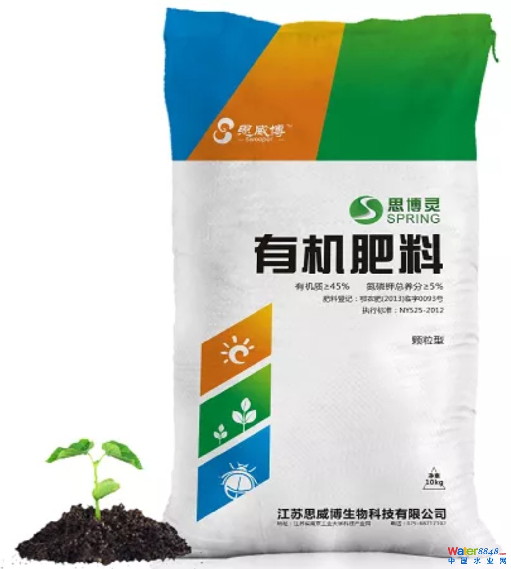 1有机肥料