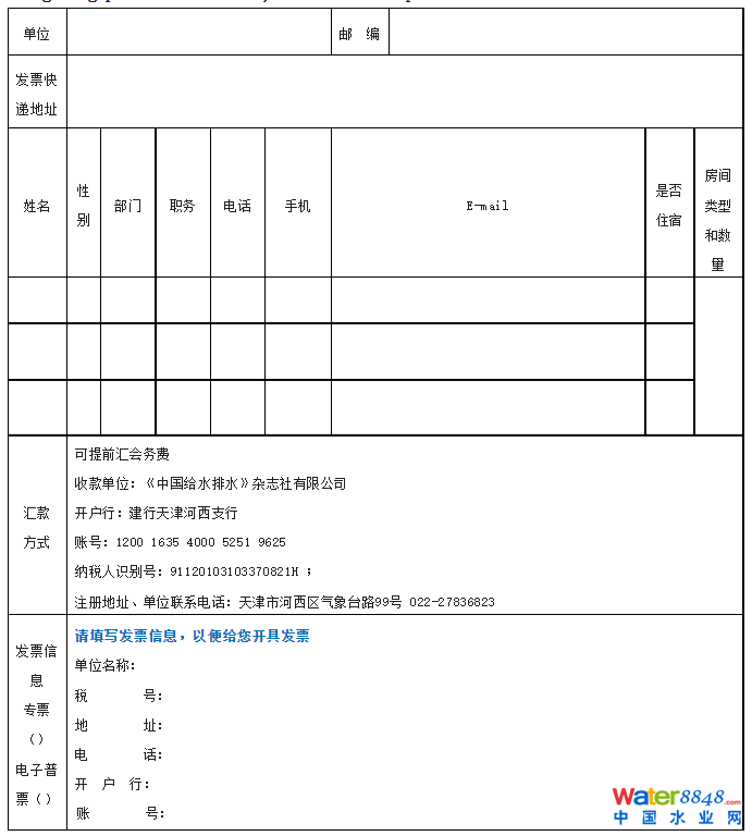 双级联动反渗透系统故障分析