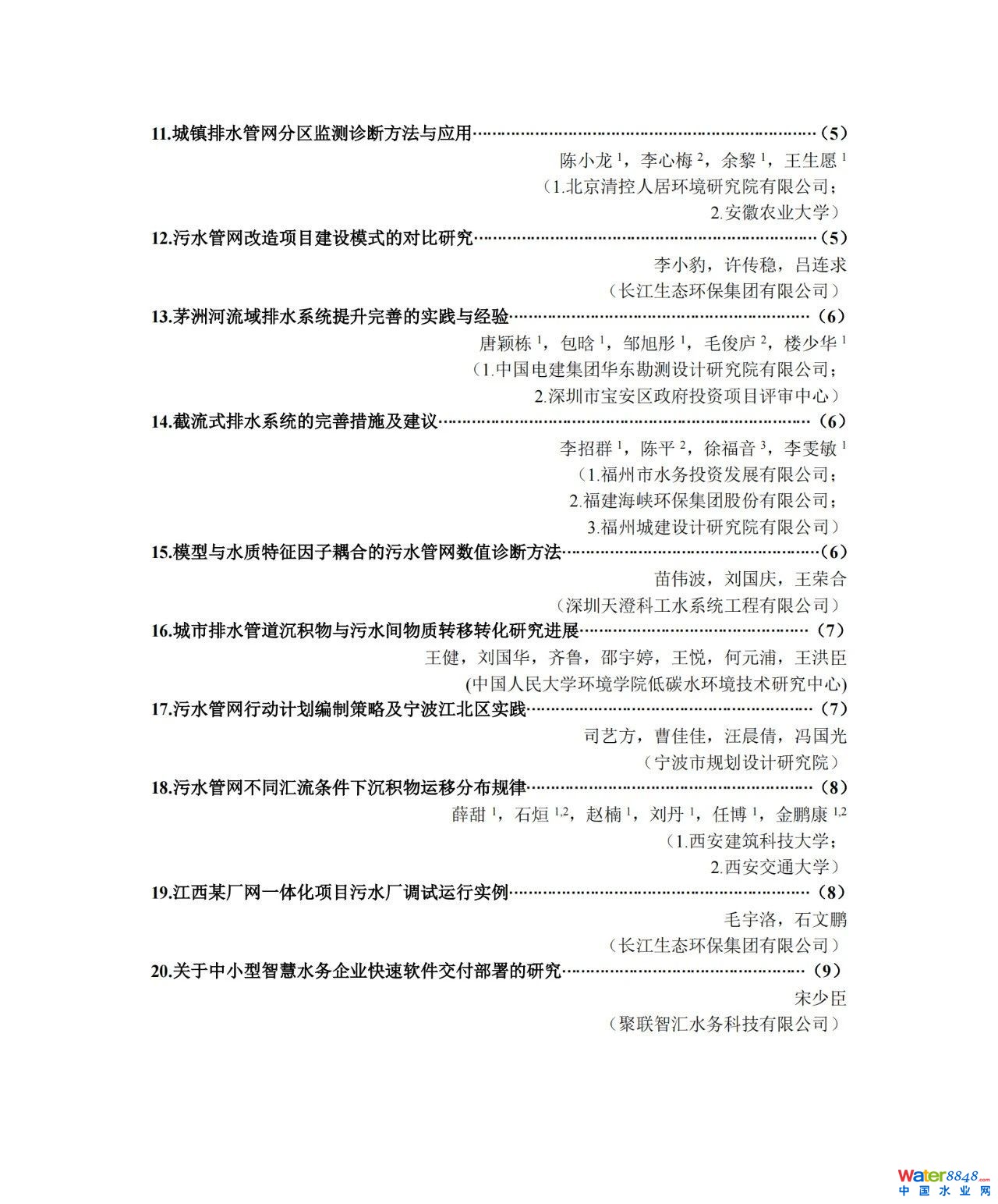 ˳++Чعĳҵ԰ˮеӦ