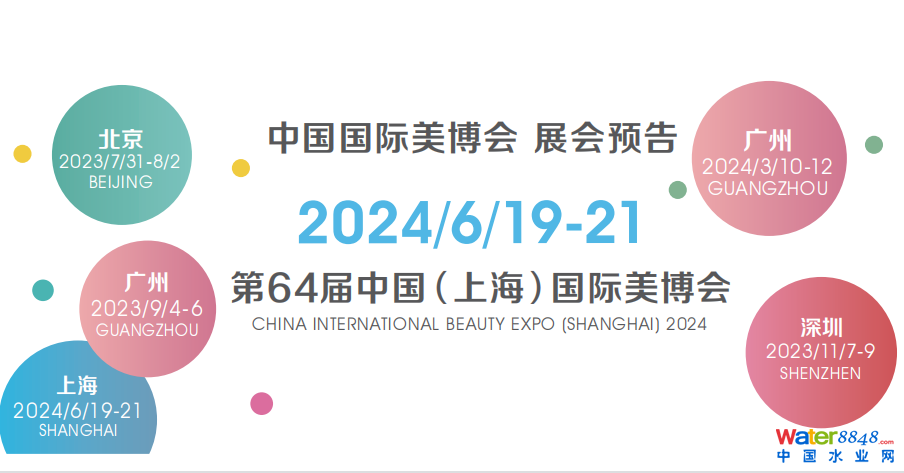 上海虹桥