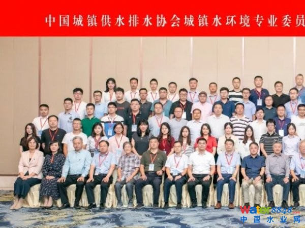 智慧水务分公司参加中国水协城镇水环境专业委员会技术交流及项目现场会