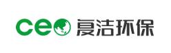 上海复洁环保科技股份有限公司