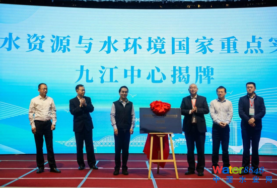 城市水资源与水环境国家重点实验室九江中心揭牌 城市水资源与水环境国家重点实验室九江中心揭牌