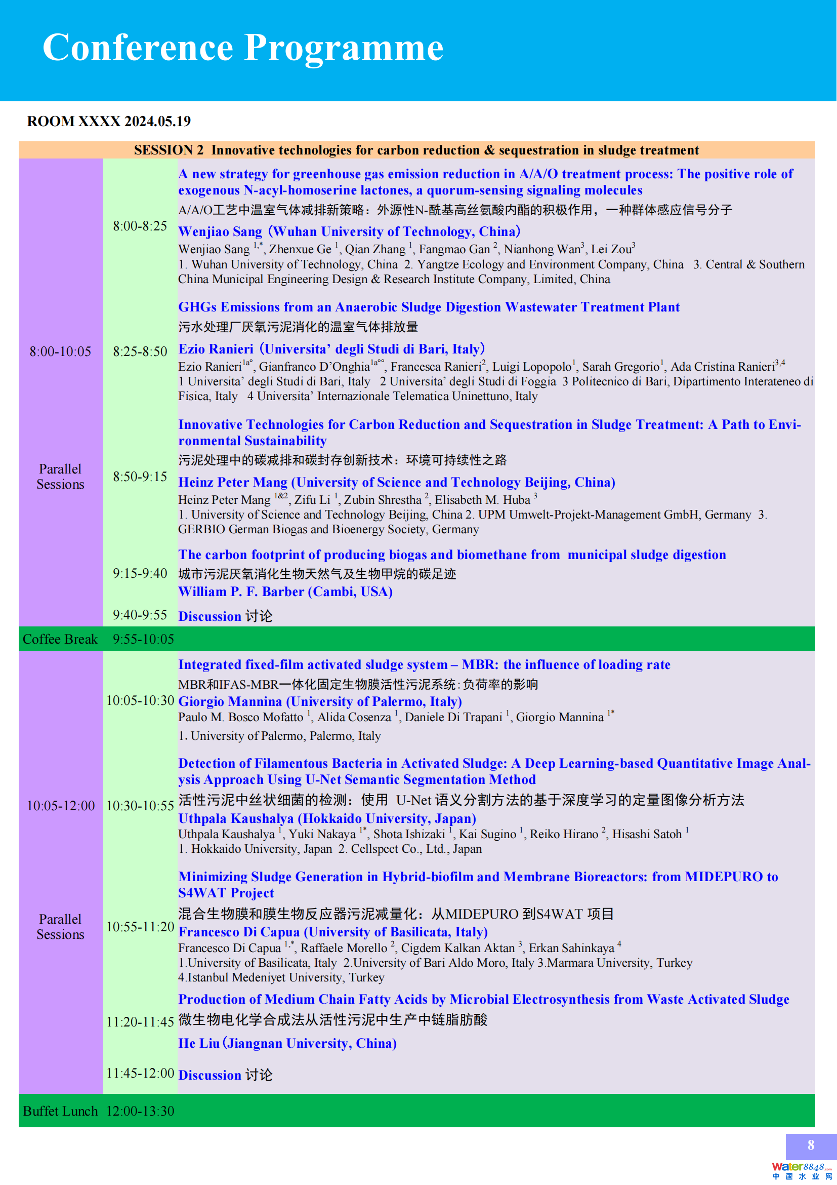 国际会议日程 2.3_08.png