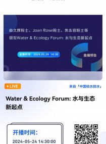 Water & Ecology Forum: ˮ̬ ֱʱ䣺2024524գ1430 2024-05-24 14:30:00 ʼ