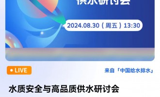 ˮʰȫƷʹˮֻ ֱʱ䣺2024830գ壩13:3017:30 2024-08-30 13:30:00 ʼ