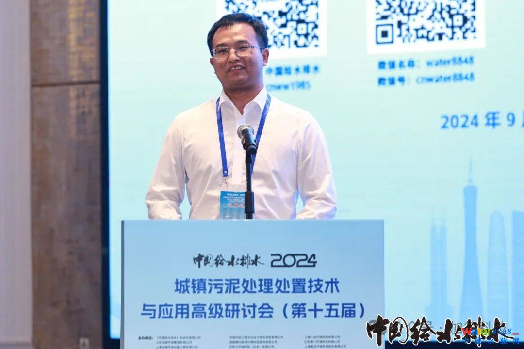 公司总工程师任少辉作《污泥闪蒸干化耦合流化床热解气化技术研发及工程示范》主题演讲