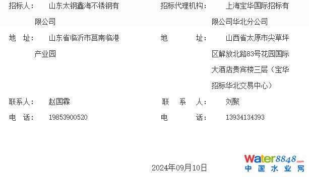 780.68Ԫɽ̫κŷŹܿƽ̨EPCܳаб