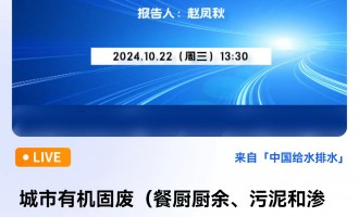 л̷ϣͳࡢҺֿչ ֱʱ䣺20241023գ13:30 2024-10-23 13:30:00 ʼ