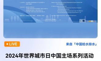 ֱ2024йϵлˮȫɫɳѭչ̳ ֱʱ䣺20241027գգ 09001700 2024-10-27 09:00:00 ʼ