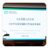 中国节能皓信在京成功举办首场央企ESG专项报告培训交流会