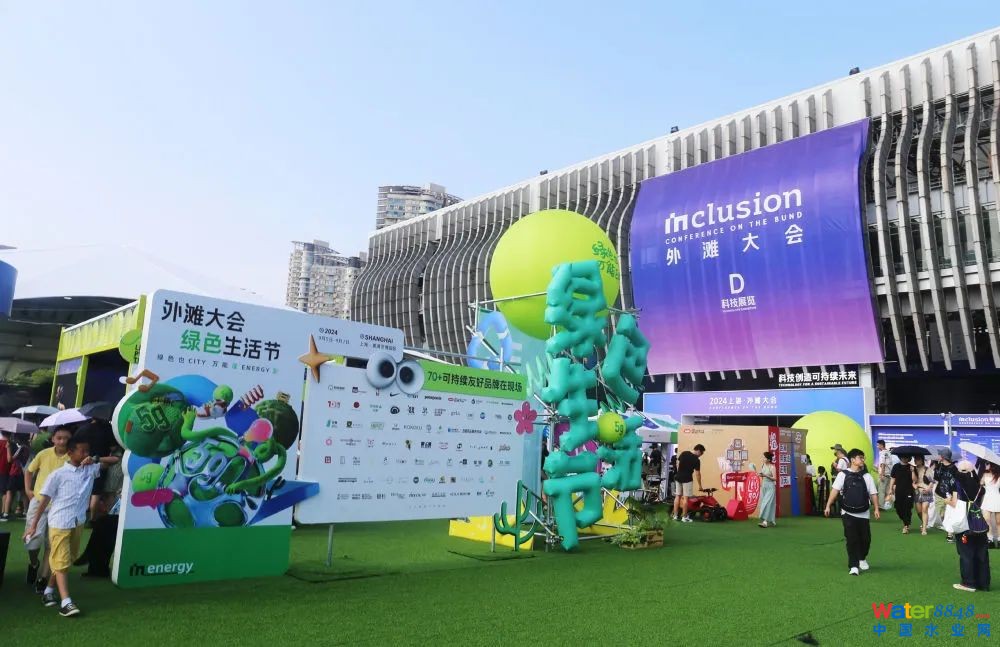 2024年9月8日,上海,由外滩大会集市升级的绿色生活节登陆黄浦滨江世博园区船舶馆外绿地草坪