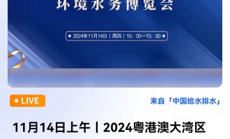 1114ح2024۰Ĵˮ ֱʱ䣺20241114գģ10:00-13:00 2024-11-14 10:00:00 ʼ