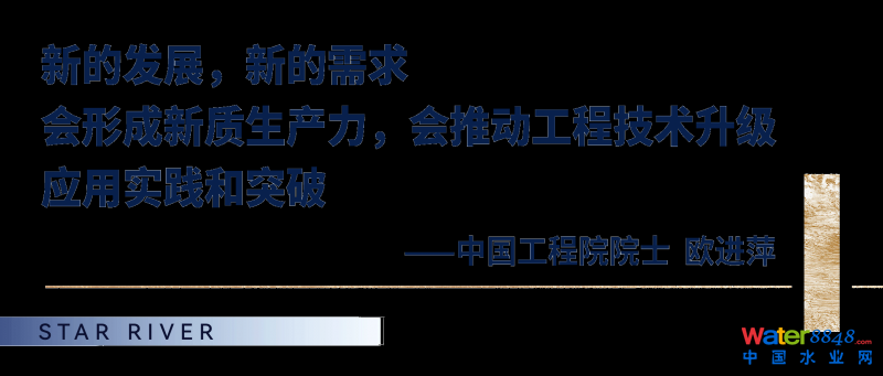 院士领衔,于星河湾畅谈全球尖端工程技术,畅议中国新质竞争力