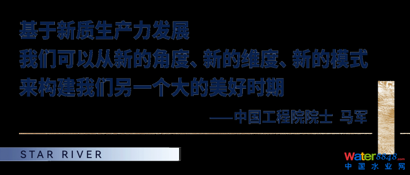 院士领衔,于星河湾畅谈全球尖端工程技术,畅议中国新质竞争力