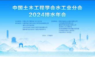 йľѧˮҵֻᡪ2024ˮ ֱʱ䣺20241130գ 08301800 2024-11-30 08:30:00 ʼ