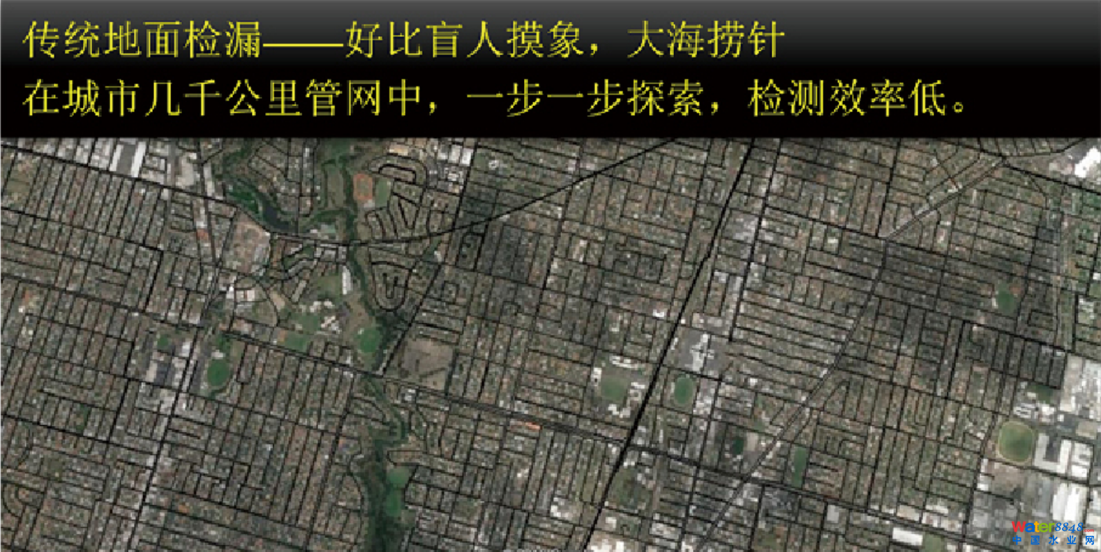 供水管网漏损现状