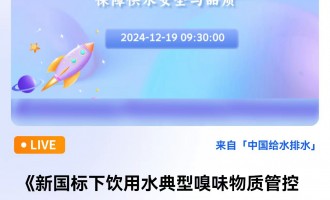 ֱ¹ˮζʹܿأʶǿ׼ƣϹˮȫƷʡ ζˮˮеָ꣬ûͶߡ±׼GB5749-2022ʵʩҪˮ