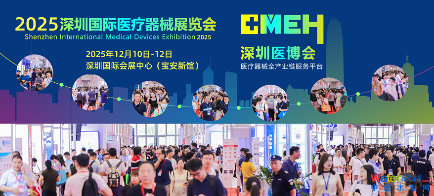深圳医疗展会.png 深圳医疗展会.png
