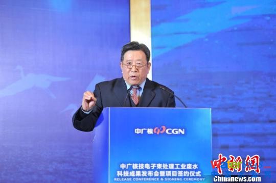 中国利用核技术处理工业废水取得突破