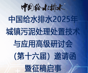 йˮˮ2025ദüӦø߼ֻᣨʮ죩뺯 ͬٿ̷ϴᡢҵᡢҺᡢŨѽ⹤ҵˮᣩ