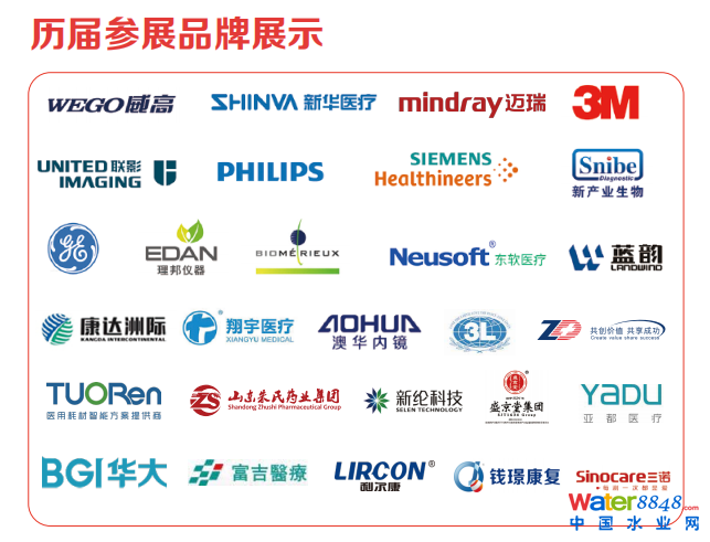 医疗器械展.png 医疗器械展.png