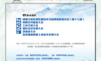 中国给水排水第十七届污泥千人大会参观项目介绍-昆山新昆生物能源热电有限公司600t/d污泥干化技改项目