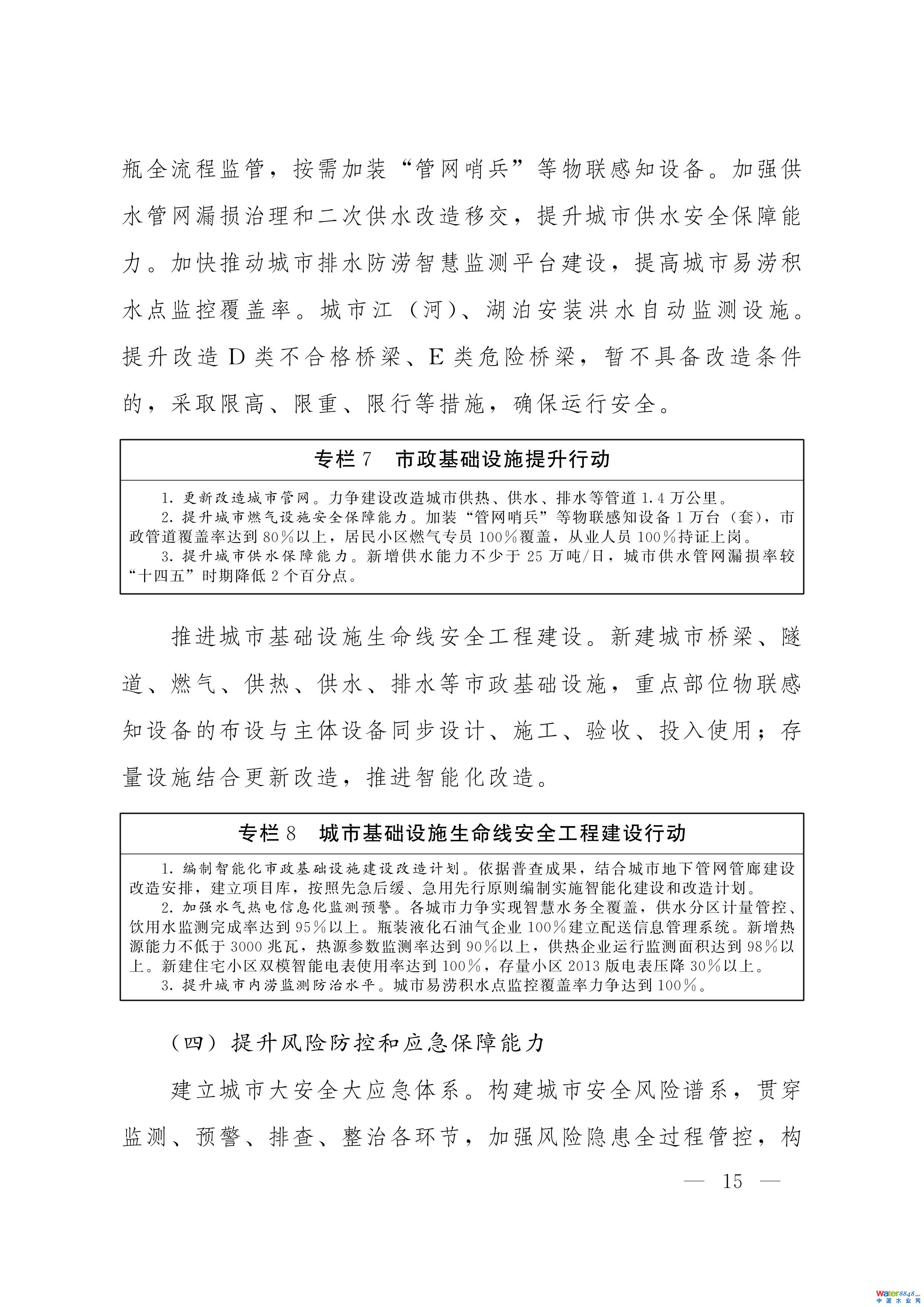 W020260825598087847682-ͼƬ-13.jpg