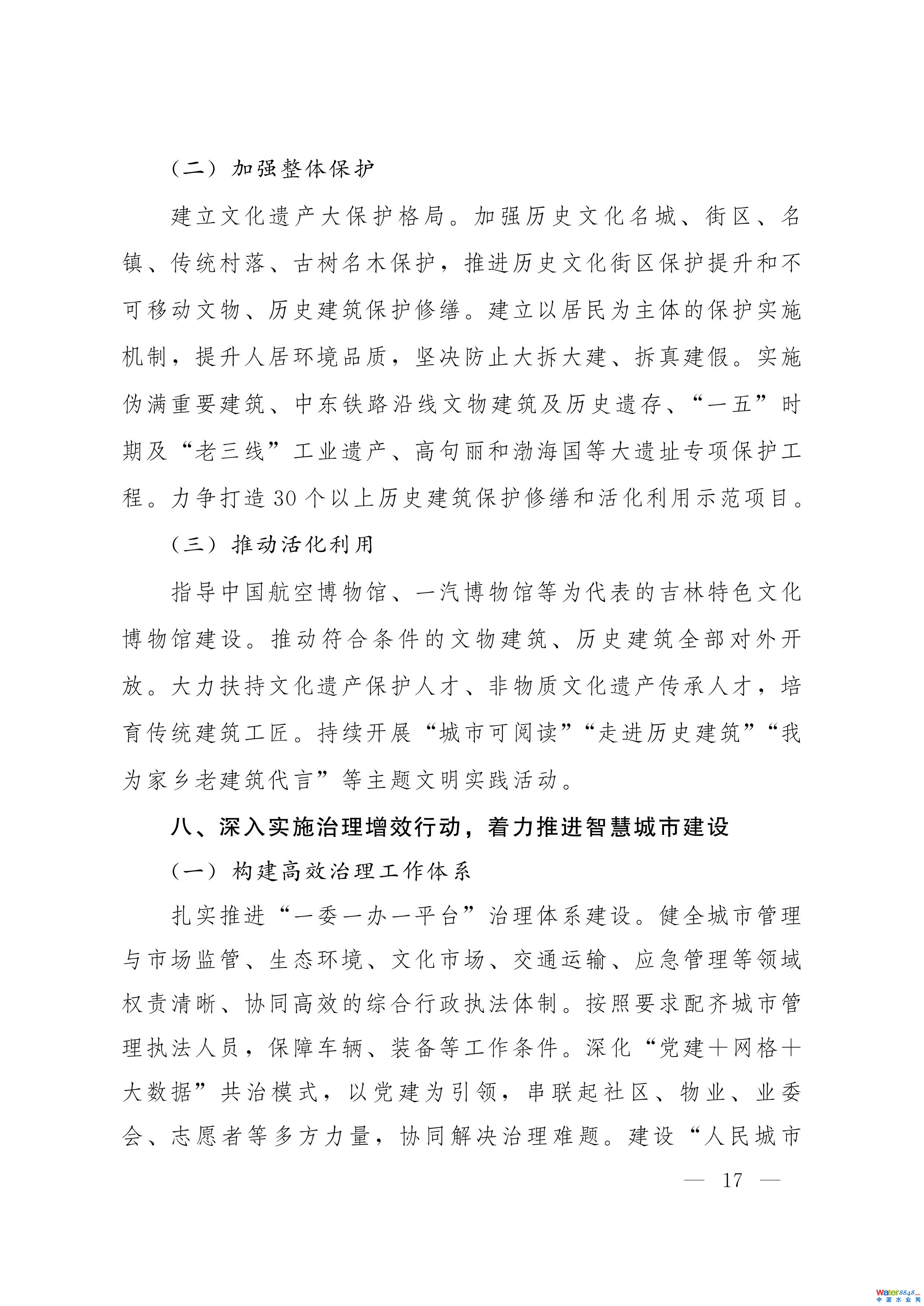 W020260825598087847682-ͼƬ-15.jpg